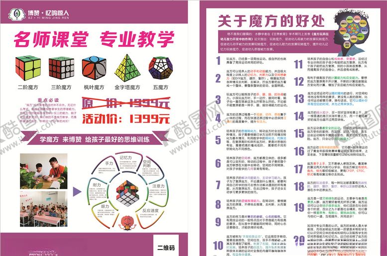 编号：89175907141217392459【酷图网】源文件下载-博赞教育