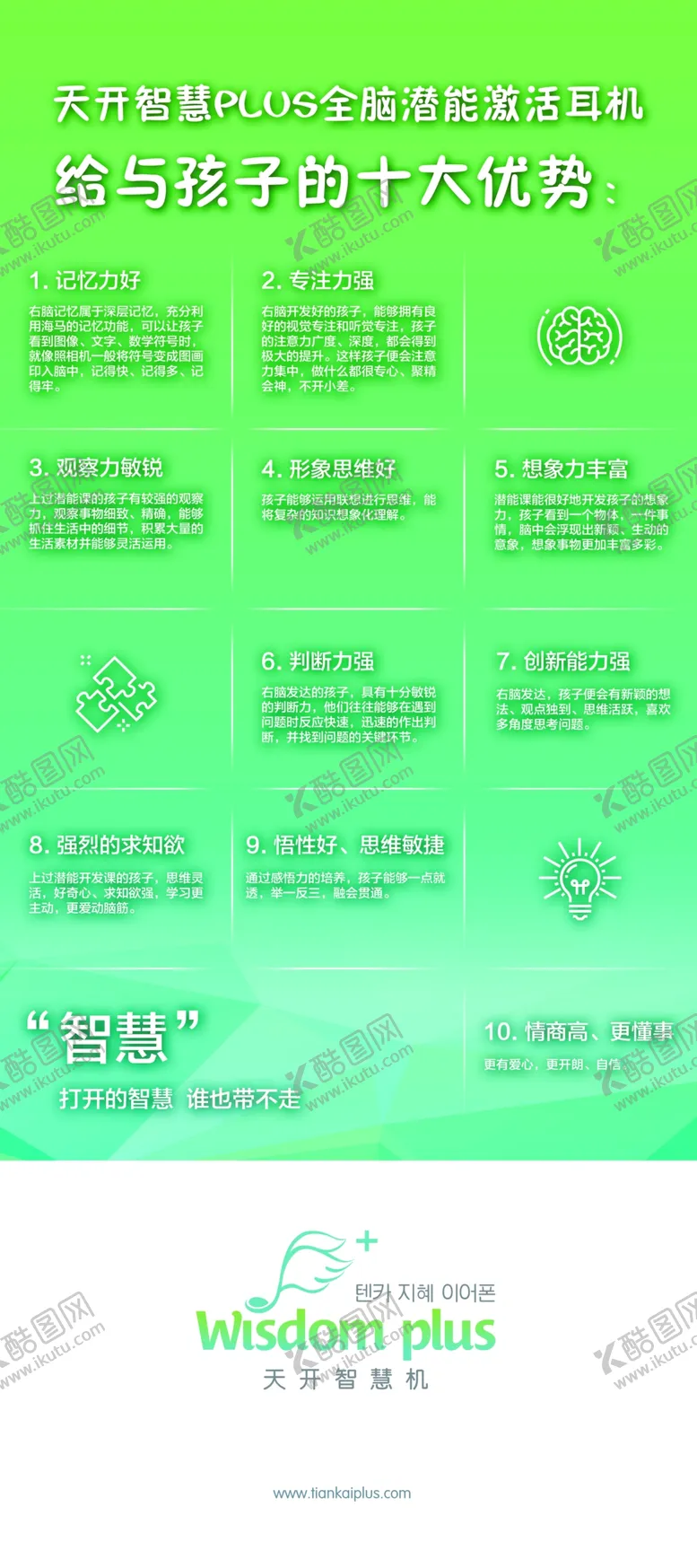 编号：42954905130337325025【酷图网】源文件下载-天开智慧机