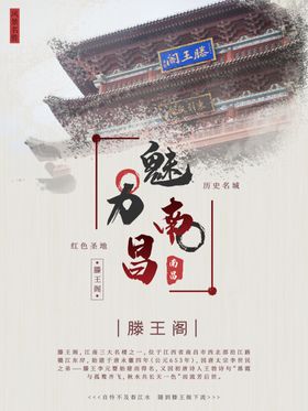 南昌滕王阁线稿