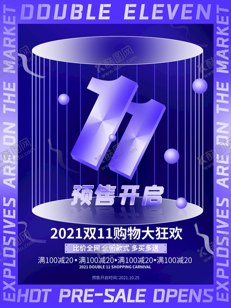 编号：35181010311352531440【酷图网】源文件下载-2021双十一海报