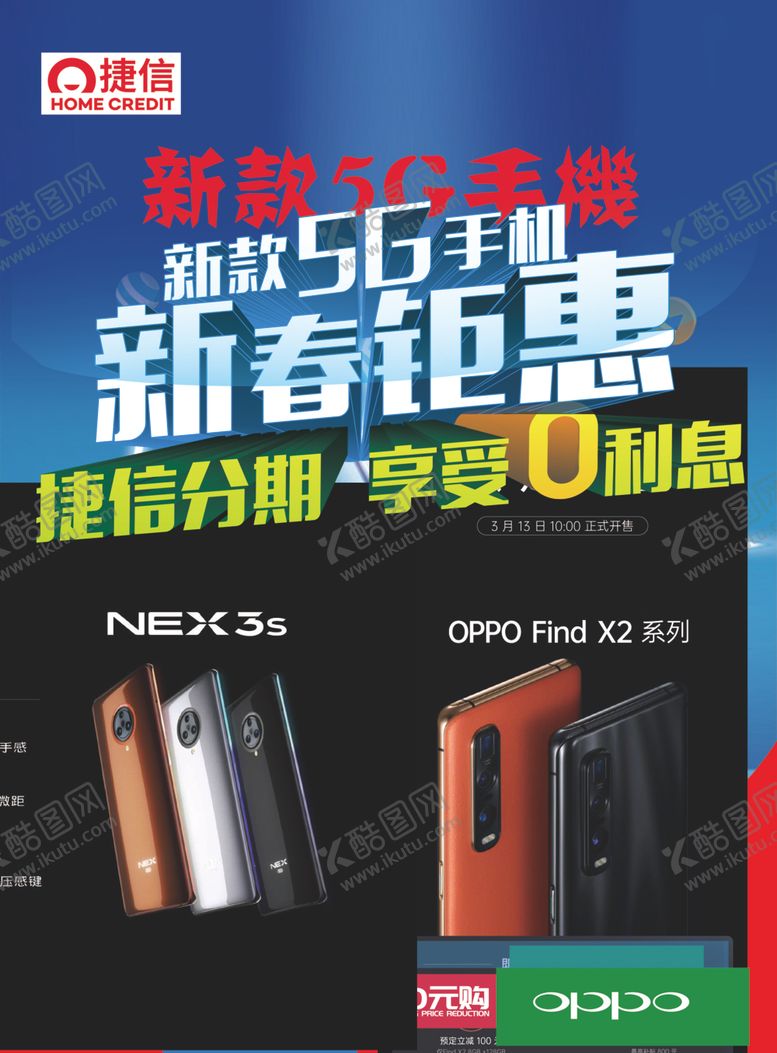 编号：21154307071925346332【酷图网】源文件下载-传单A面