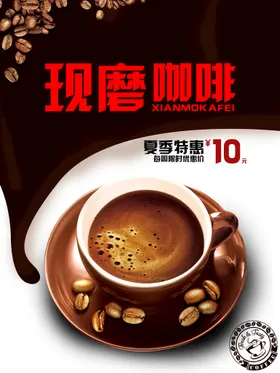 咖啡海报