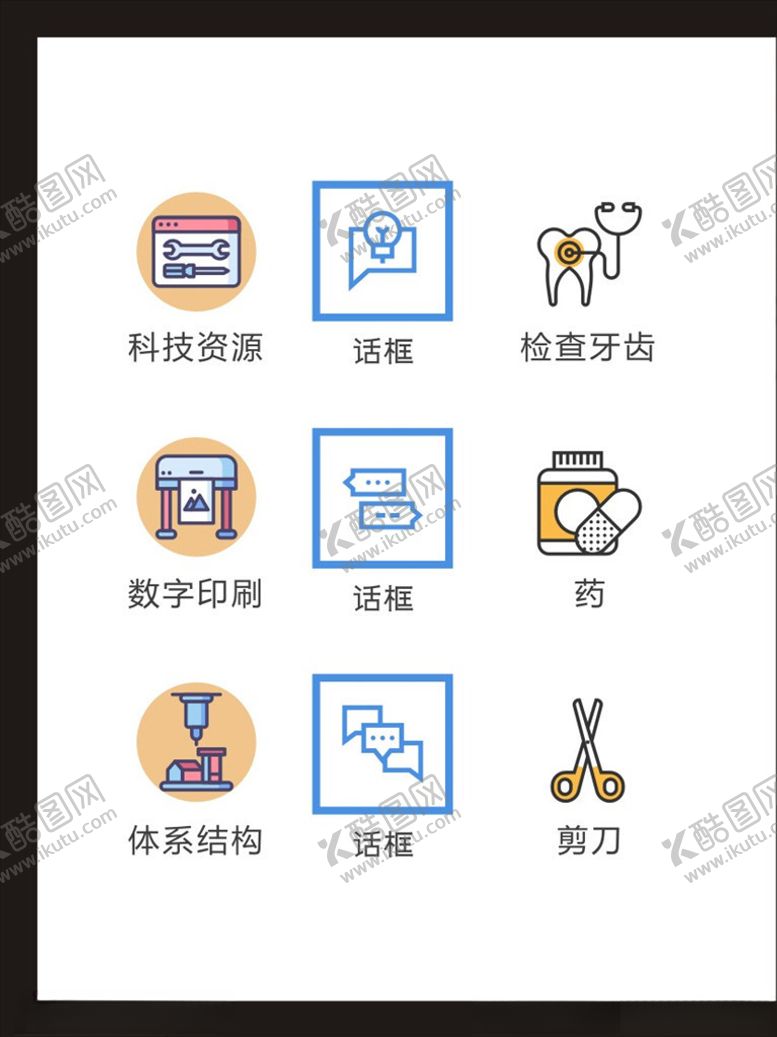 编号：63271504182000025253【酷图网】源文件下载-LOGO标识