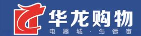 华龙购物logo