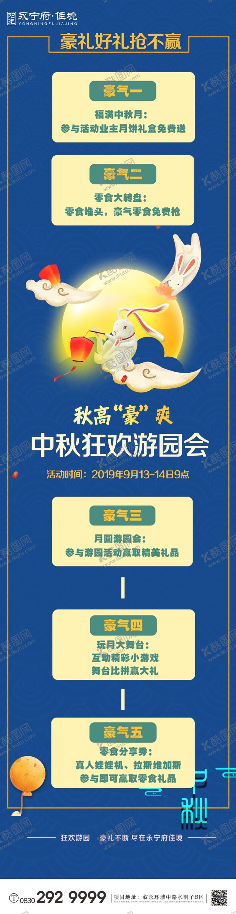 编号：84358810191521355345【酷图网】源文件下载-中秋手绘长图