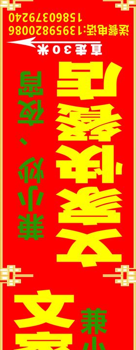 路牌广告