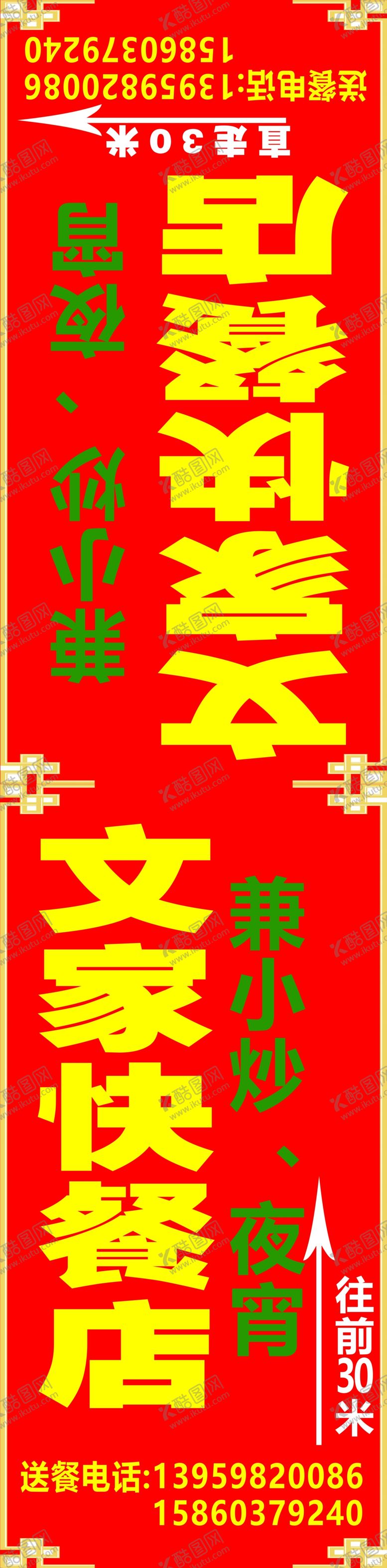 编号：36690807020250172797【酷图网】源文件下载-路牌广告