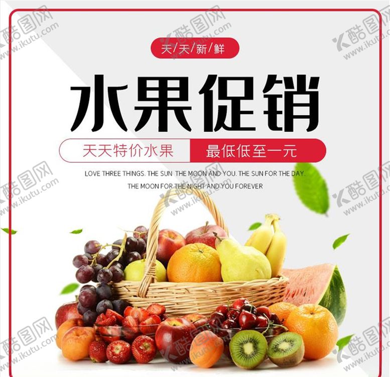 编号：74611606180839128361【酷图网】源文件下载-食品主图
