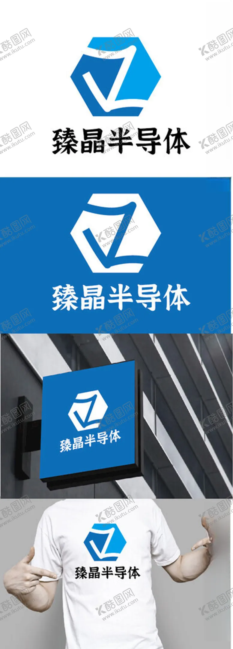 编号：39817302080306182999【酷图网】源文件下载-半导体标识设计