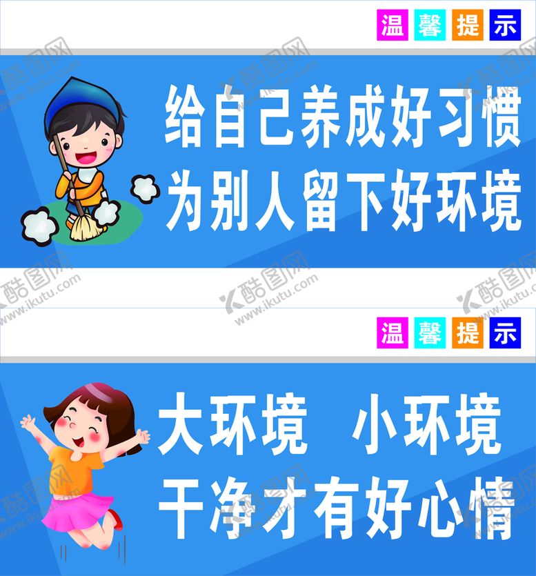 编号：56730410182026429257【酷图网】源文件下载-文明用语