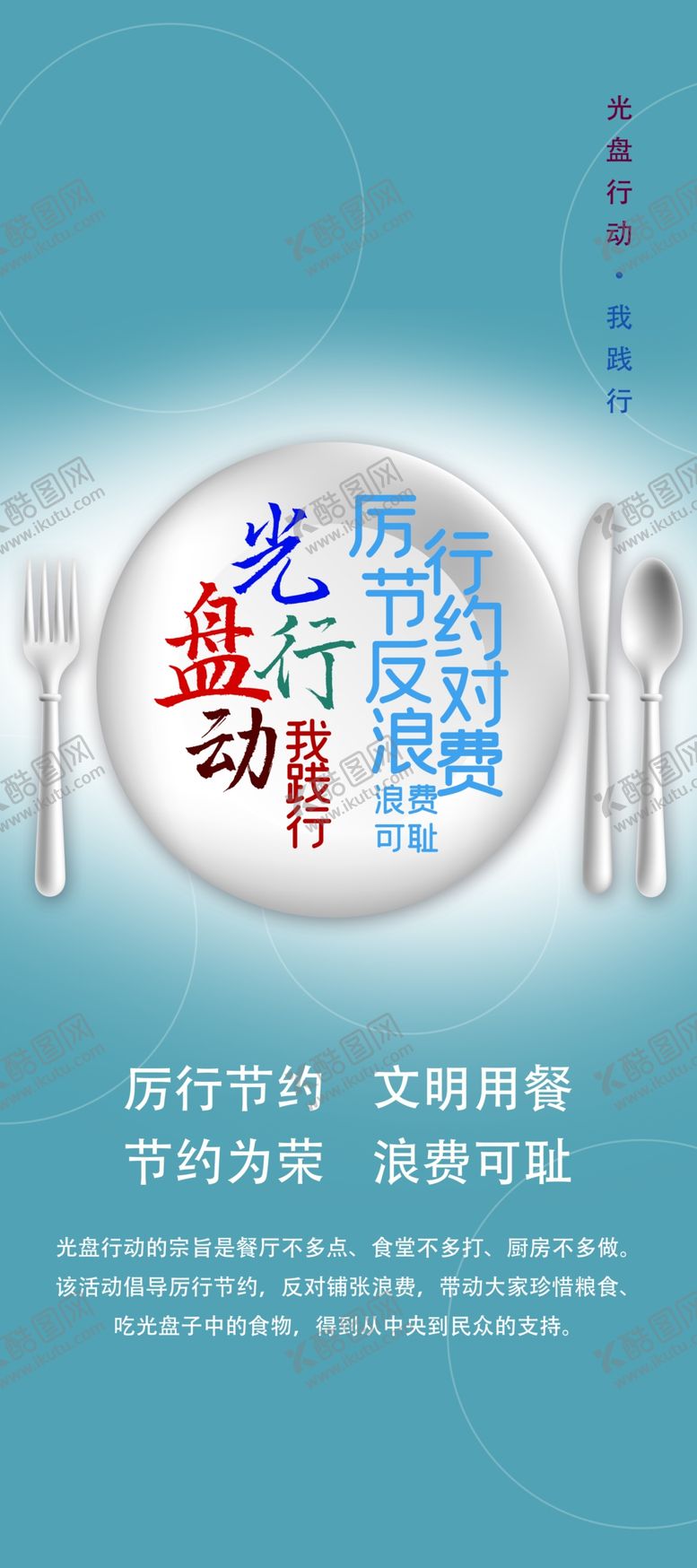 编号：37072304300759252652【酷图网】源文件下载-光盘行动