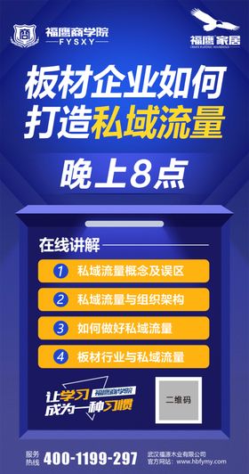 培训海报