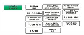 大众车铭牌