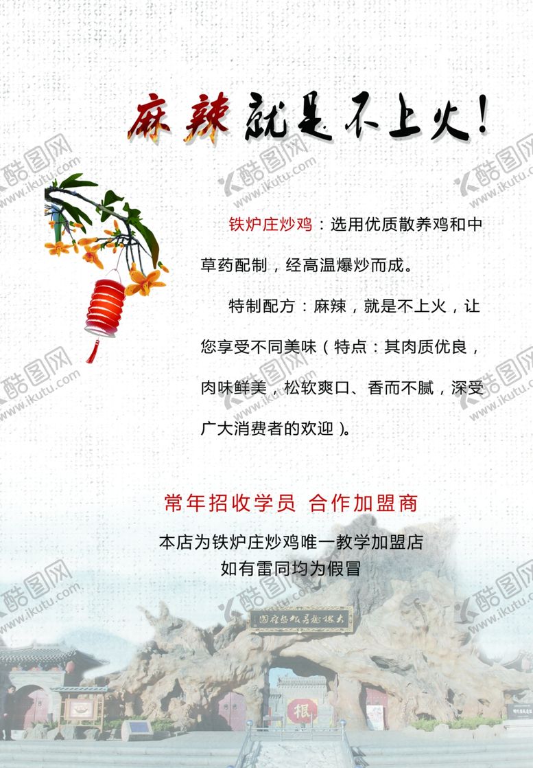 编号：27283107031125003954【酷图网】源文件下载-高档菜谱