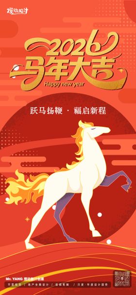 马年春节2026金元宝烟花场景