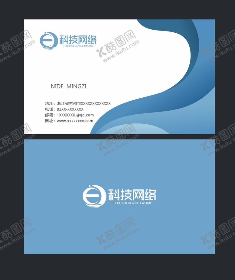 编号：60149702091413398963【酷图网】源文件下载-企业名片  