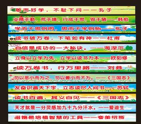 学校台阶古诗