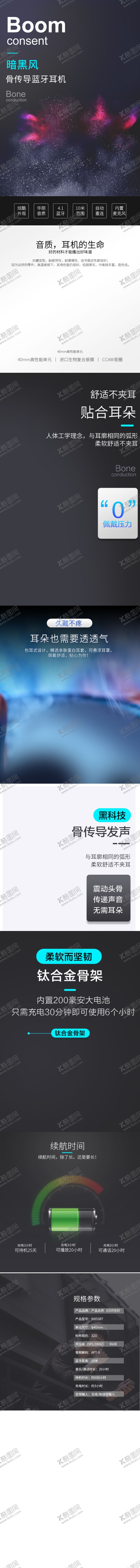 编号：75401410250613246056【酷图网】源文件下载-耳机电子3C产品详情