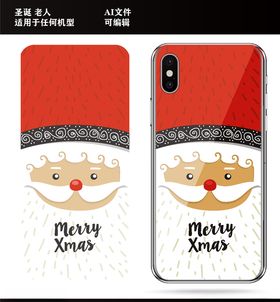 圣诞老人手机壳