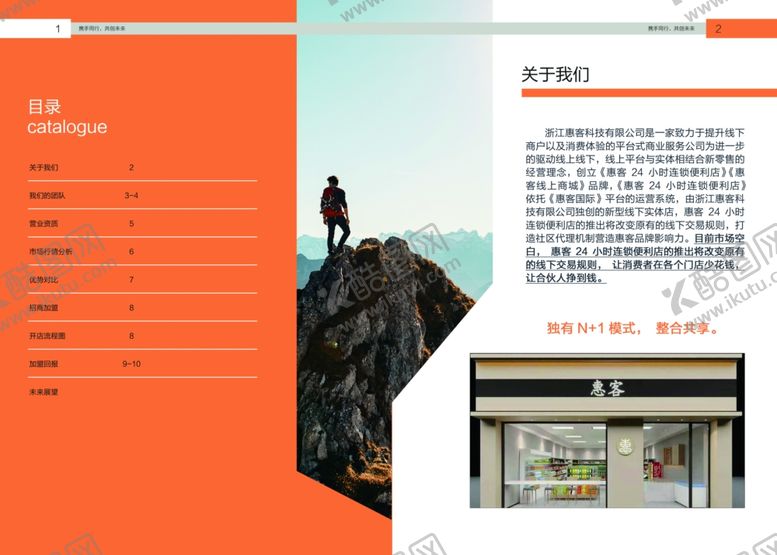 编号：67247507060804241147【酷图网】源文件下载-画册产品宣传册公司宣传册
