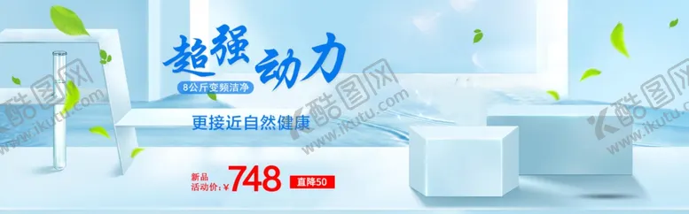 编号：59431006240116523692【酷图网】源文件下载-洗衣机