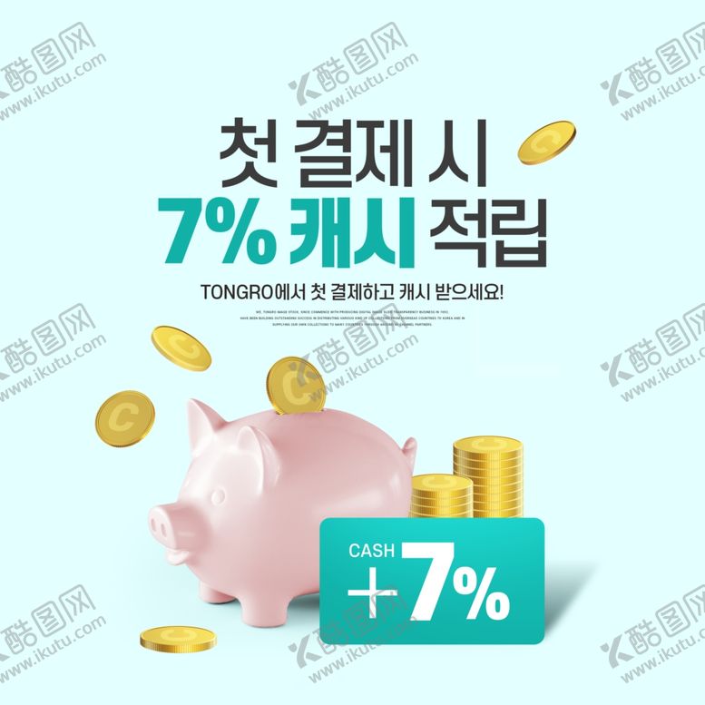 编号：28248610251318238190【酷图网】源文件下载-金币