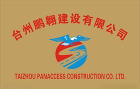 老鹰标志