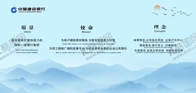 编号：82189609271911588534【酷图网】源文件下载-企业愿景