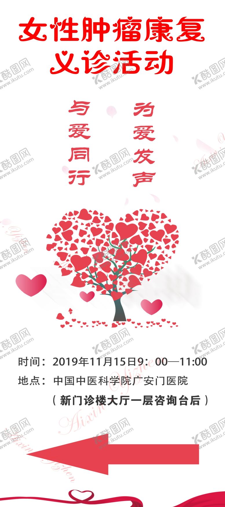 编号：31460609291118208496【酷图网】源文件下载-女性肿瘤