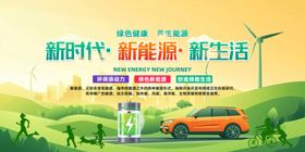 新能源汽车新品发布会