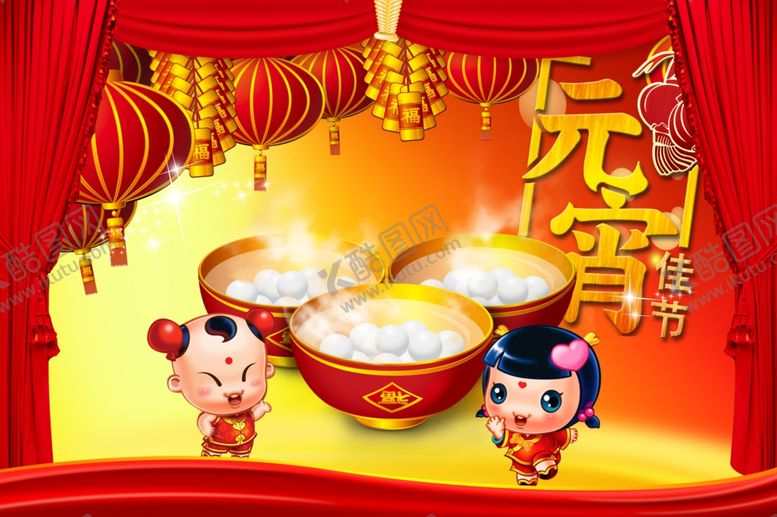 编号：32093204301156325738【酷图网】源文件下载-元宵节
