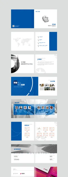 企业文化品牌画册设计