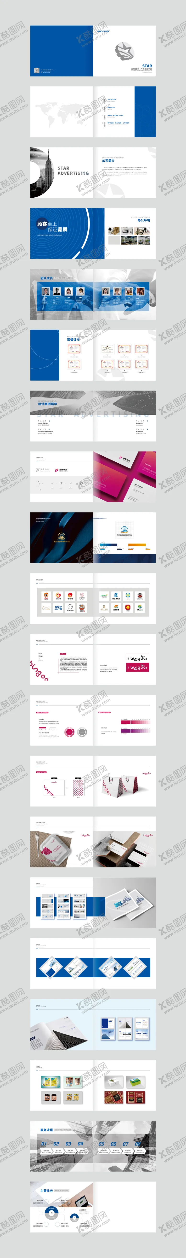 编号：12117407081025285712【酷图网】源文件下载-企业文化品牌画册设计