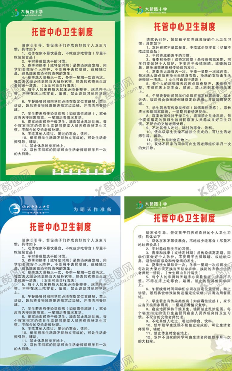 编号：22654509201316587678【酷图网】源文件下载-制度牌背景