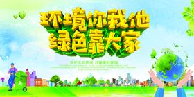秦岭生态保护