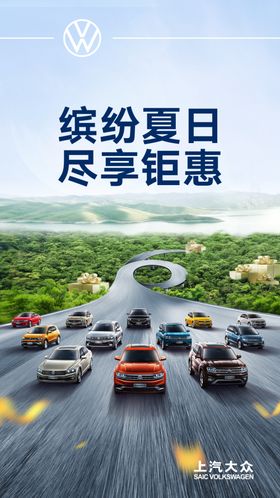 汽车海报