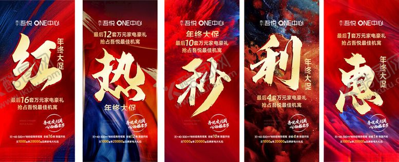 编号：34504701300209279798【酷图网】源文件下载-冲刺