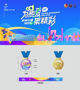 太湖马拉松活动背景