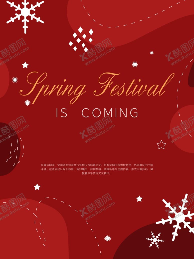 编号：62942805161807197124【酷图网】源文件下载-大气红色简约圣诞节海报图片