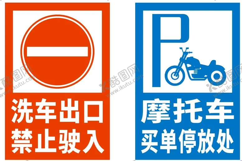 编号：29491801140219307382【酷图网】源文件下载-洗车出入口
