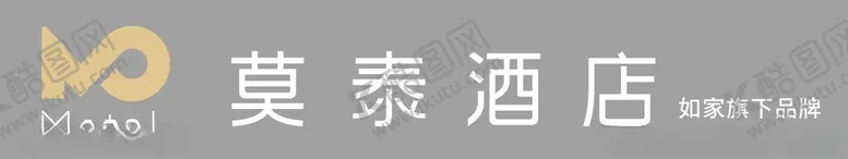 编号：20694002201647492699【酷图网】源文件下载-莫泰酒店LOGO招牌
