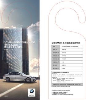 宝马5系挂牌