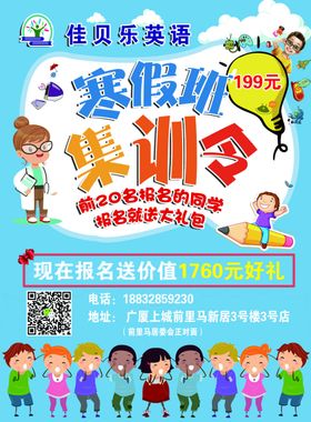 寒假英语