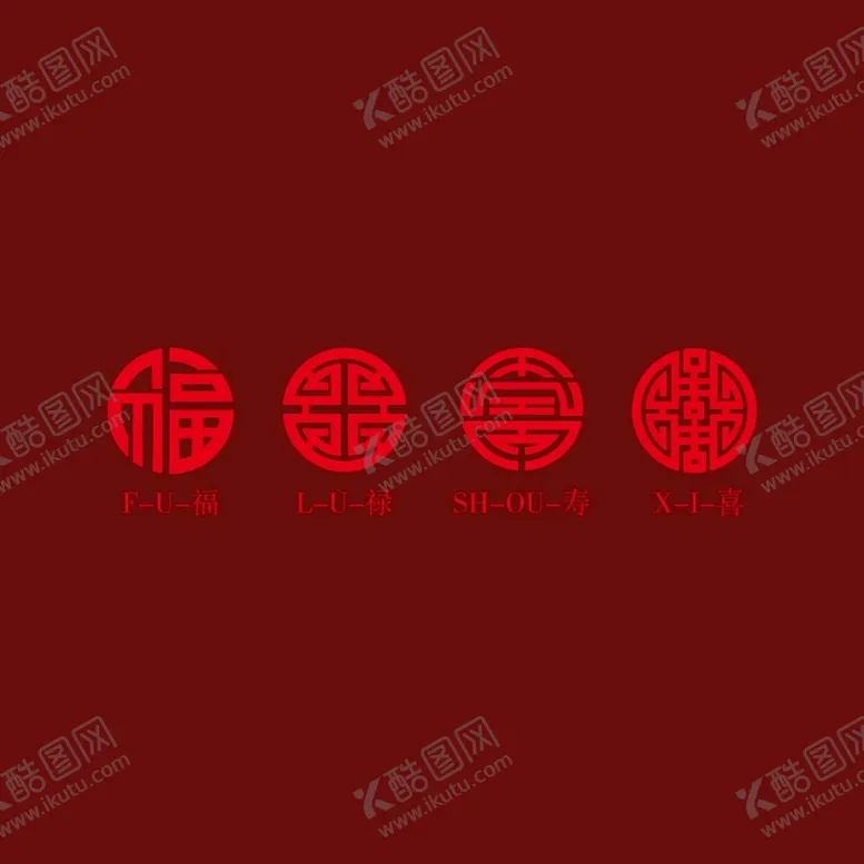 编号：75416309220236486951【酷图网】源文件下载-红色