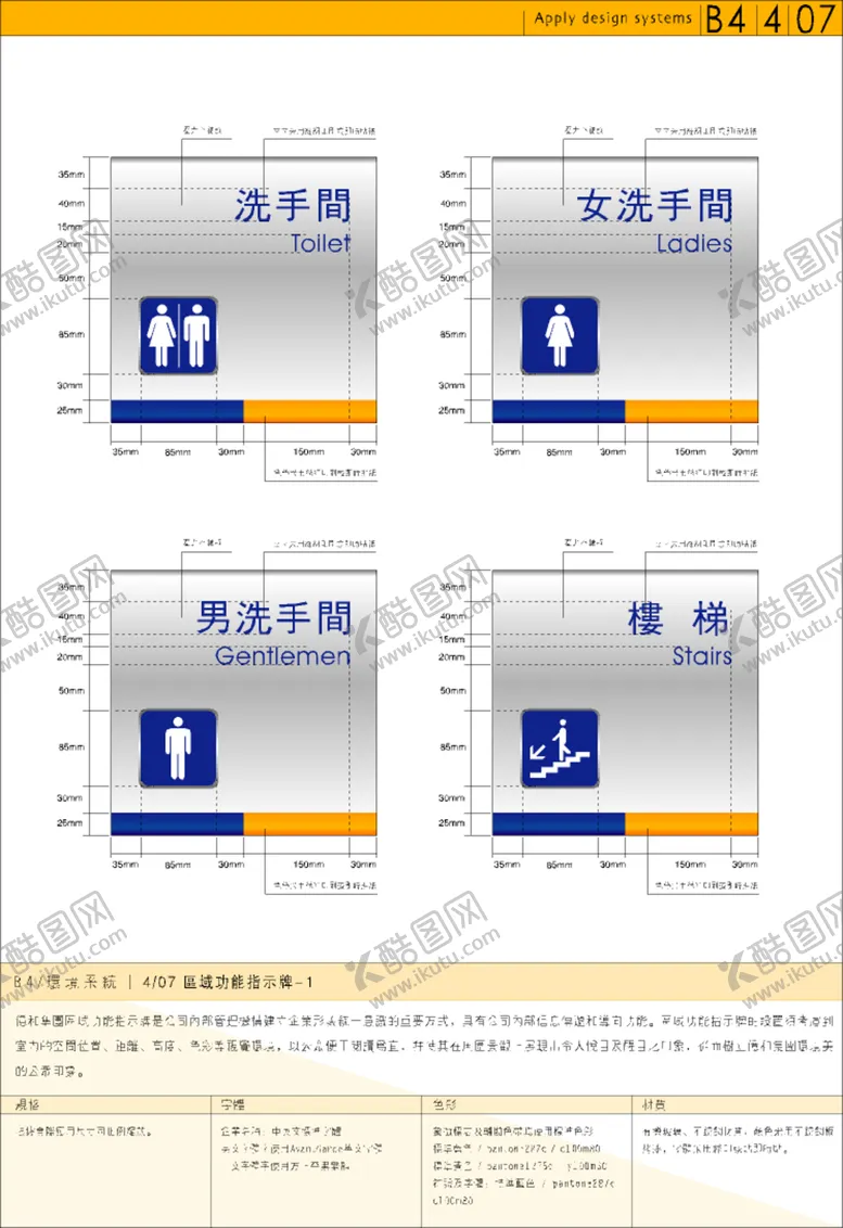 编号：55524203231351507976【酷图网】源文件下载-洗手间门牌