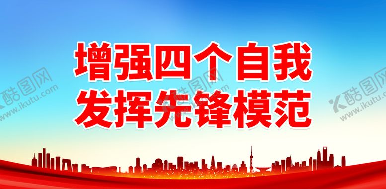 编号：64530909280556173961【酷图网】源文件下载-增强四个自我 