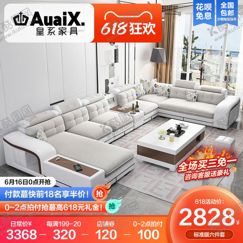 编号：65993511170546259201【酷图网】源文件下载-618狂欢主图水印
