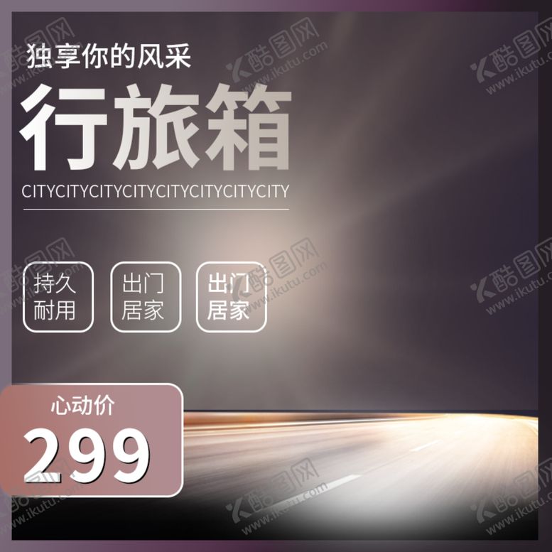 编号：22844411011017463731【酷图网】源文件下载-产品主图