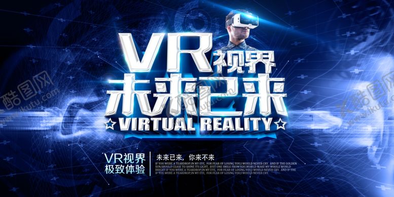 编号：52362209130743357554【酷图网】源文件下载-VR头盔展板