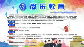 学校简介